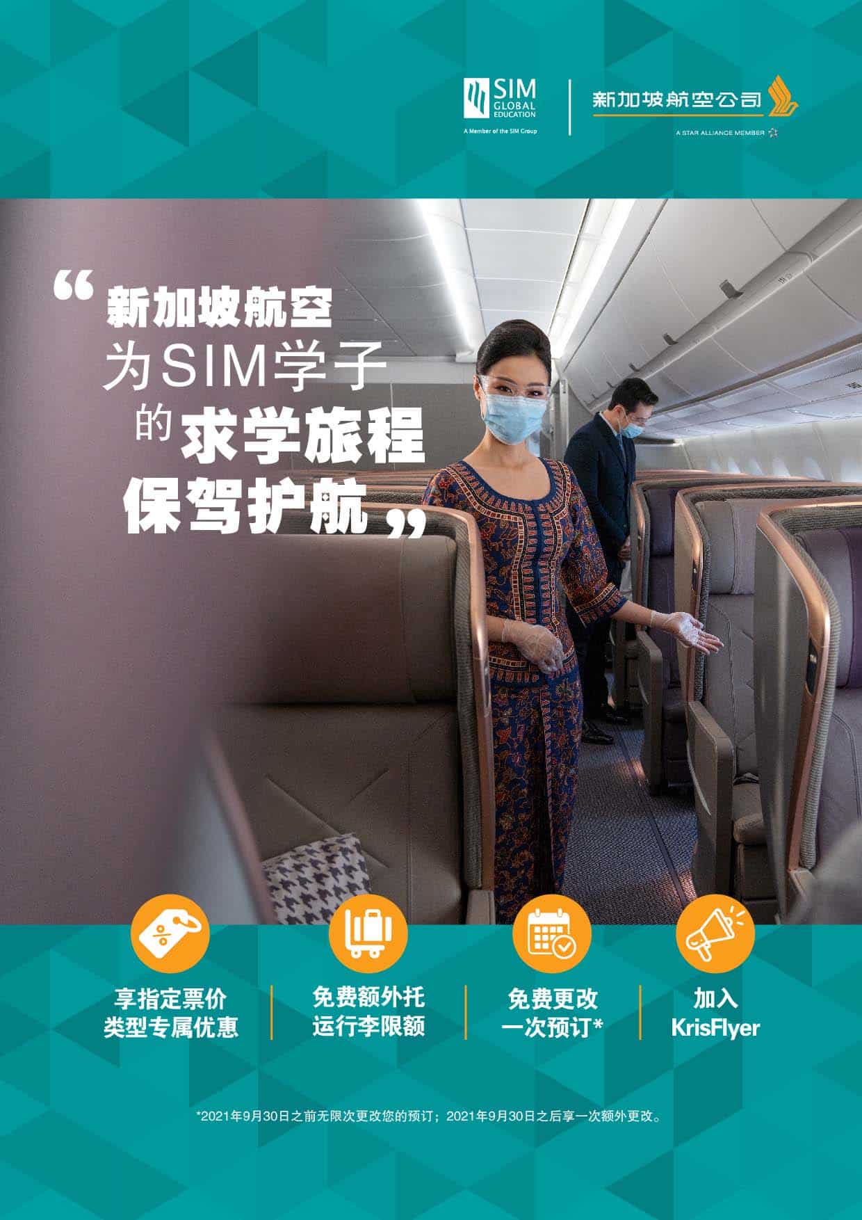 SIA_Shanghai A4_v4