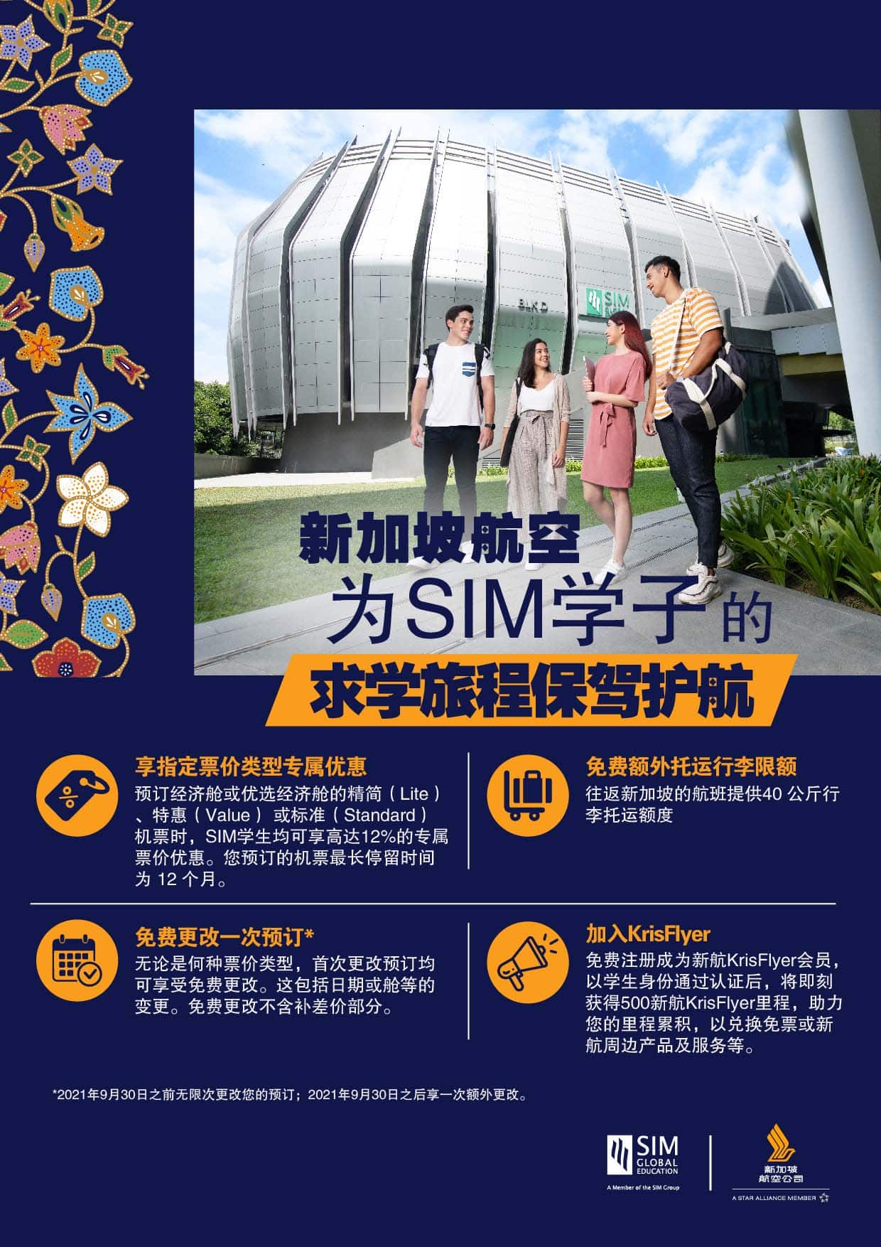 SIM_Shanghai A4_v5