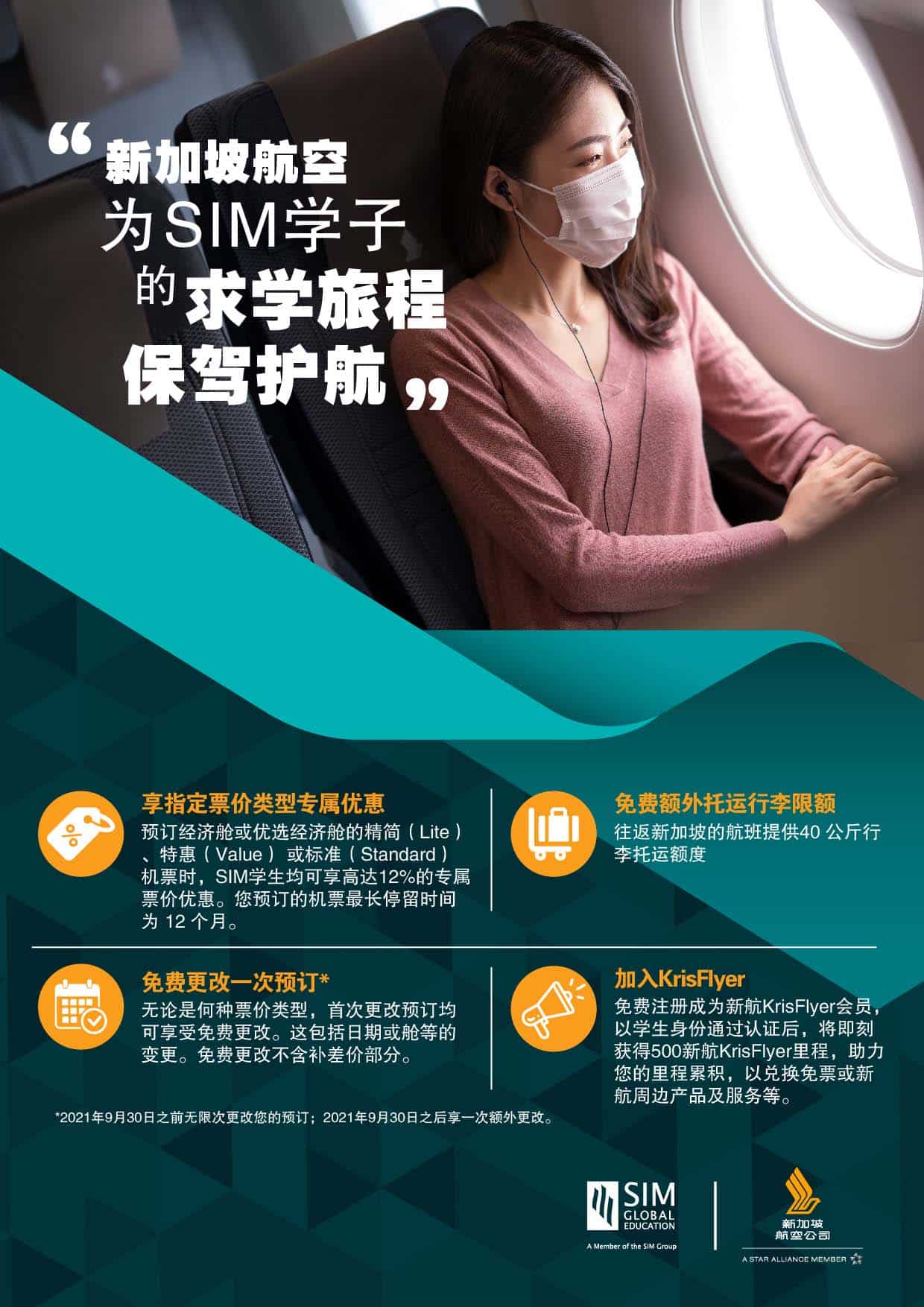 SIA_Shanghai A4_v4